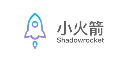 Shadowrocket/小火箭节点购买指南 & 高速机场推荐 Shadowrocket/小火箭节点购买指南 & 高速机场推荐